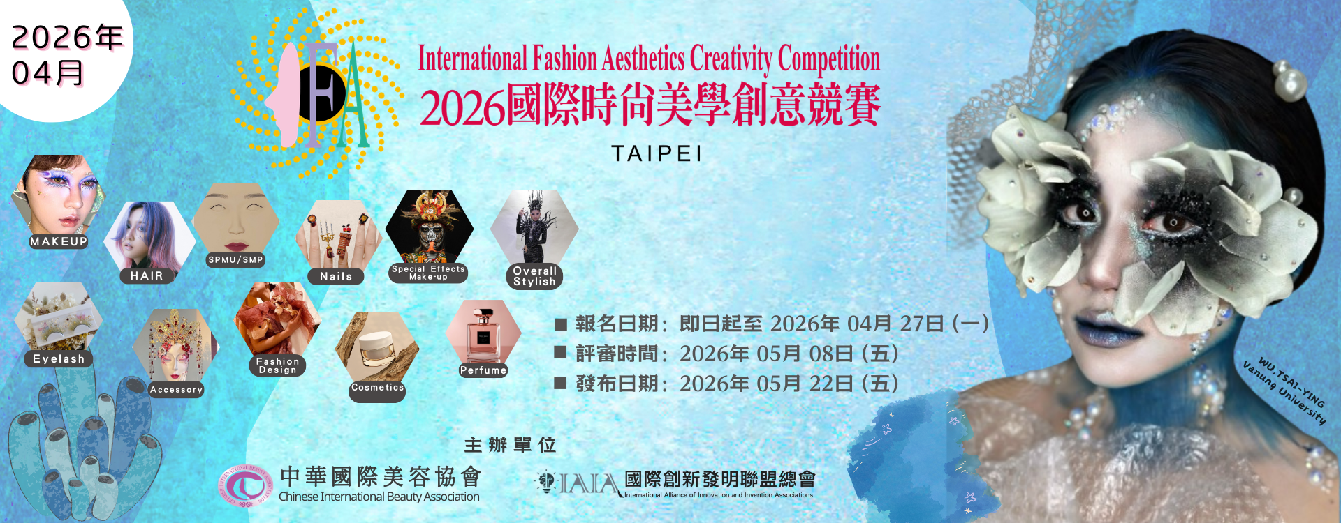 2026.04 國際競賽｜ 台灣IFA